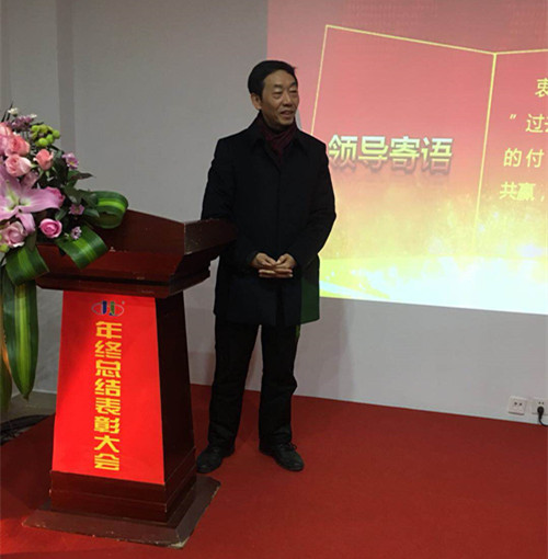 湖南江海環(huán)保2018年度總結(jié)大會暨新春年會總結(jié)！